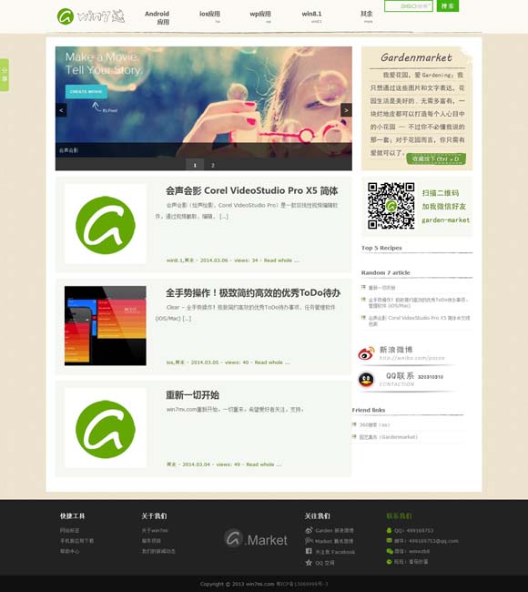 香港澳门今晚开奖结果历史查询表最新 丹青绘人生 指墨写春秋